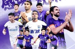  集结日天津津门虎再遭质疑——法联杯节点到来，态度坚定，球探报告显示潜力-九游会登录